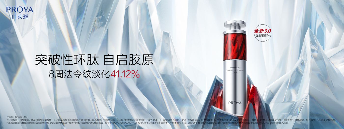 304永利集团红宝石精华3.0环肽A醇紧致抗皱淡纹温和修护